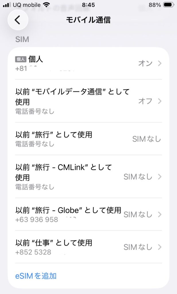 iPhone SEの設定画面に表示された物理SIMとeSIM回線の一覧