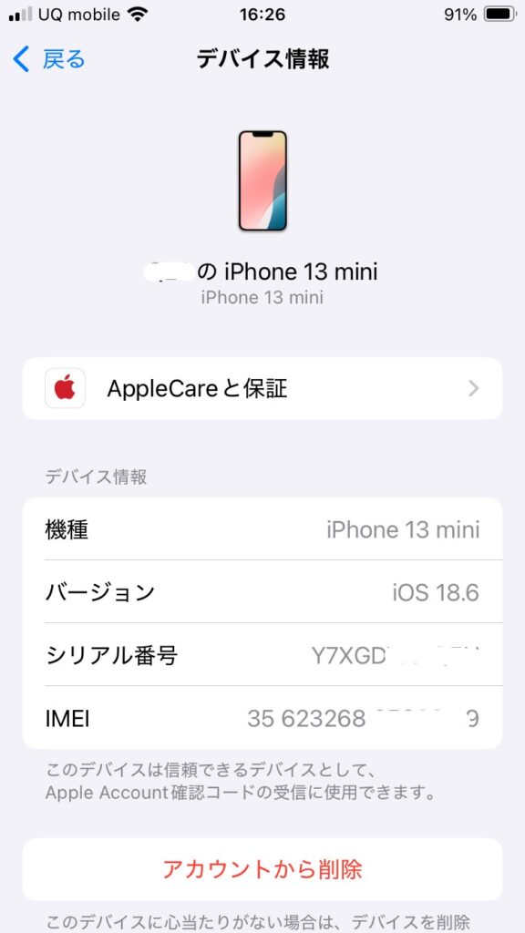 iPhone 13 miniの中古端末詳細を確認した画面