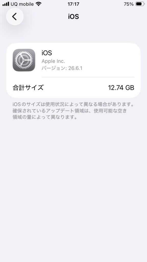 iPhone SE第2世代128GBでiOSが12.74GBを使用しているストレージ画面