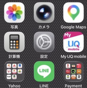 iPhone SE2でLINEを利用している画面の切り抜き