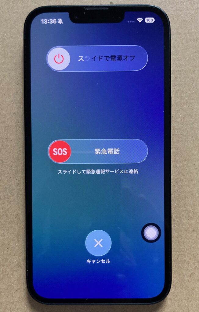 iPhone 16eで電源オフのスライダを表示した画面